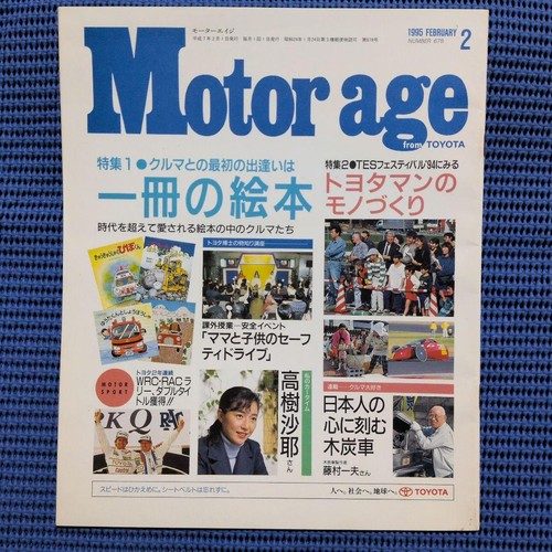 Catalog toyota motor age - toyota,