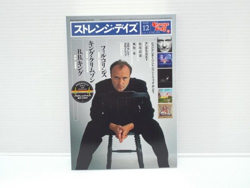 Phil collins magazine feature - collins,